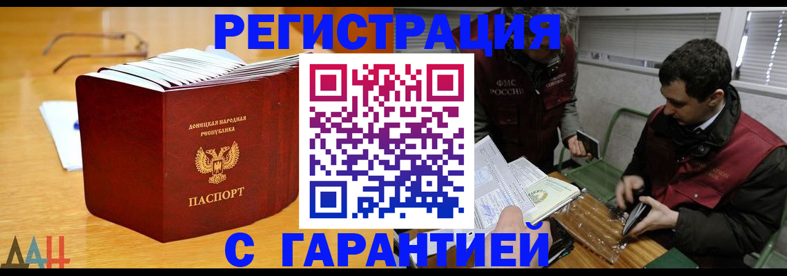 временная регистрация собственник в Горно-Алтайске